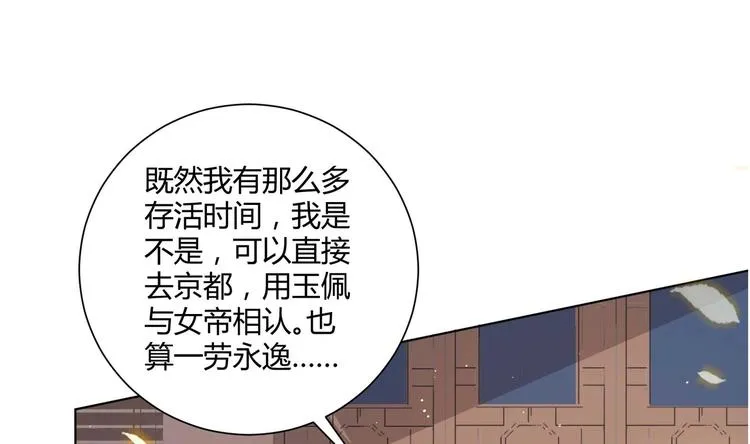 第10话 2号攻略对象 第16页