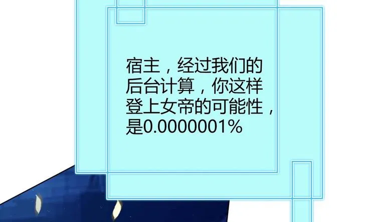 第10话 2号攻略对象 第19页