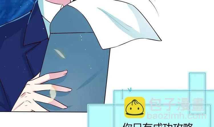 第10话 2号攻略对象 第21页