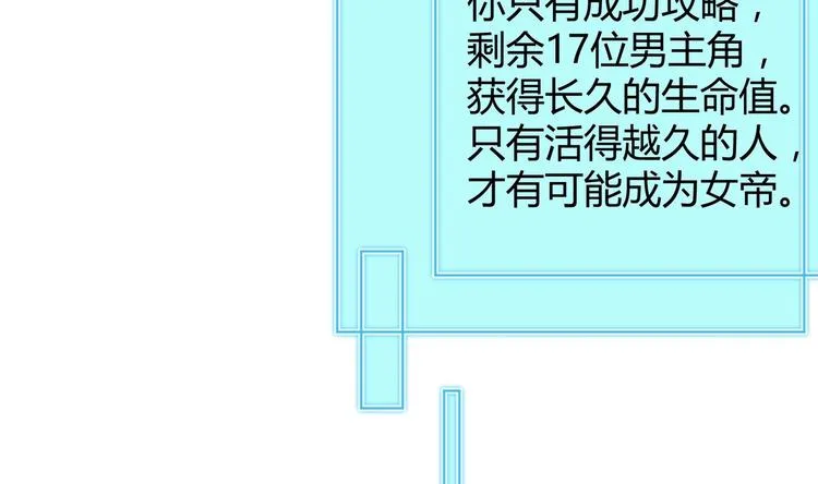 第10话 2号攻略对象 第22页