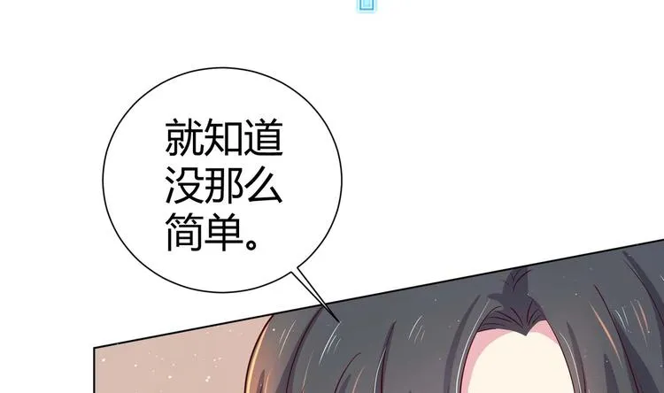 第10话 2号攻略对象 第23页