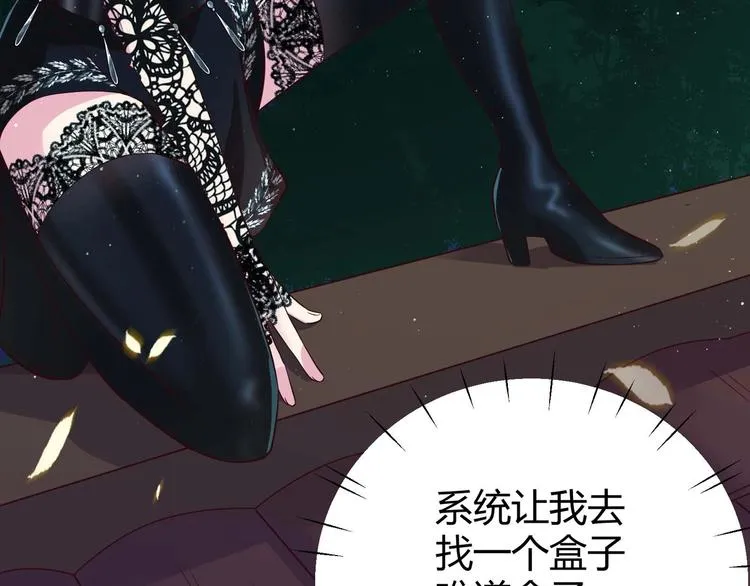 第10话 2号攻略对象 第32页