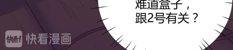 第10话 2号攻略对象 第33页