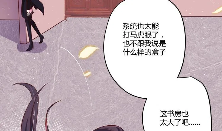 第10话 2号攻略对象 第46页
