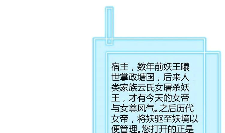 第10话 2号攻略对象 第70页