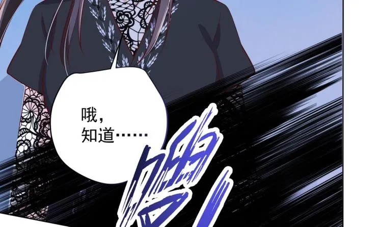 第10话 2号攻略对象 第72页