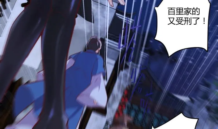 第10话 2号攻略对象 第75页