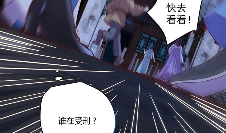 第10话 2号攻略对象 第76页