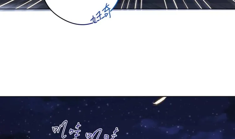 第10话 2号攻略对象 第77页