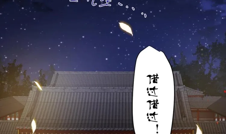 第10话 2号攻略对象 第78页