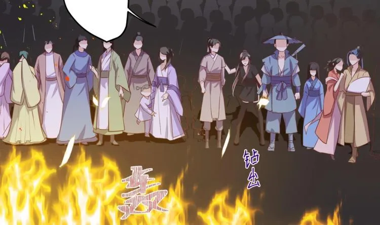 第10话 2号攻略对象 第80页