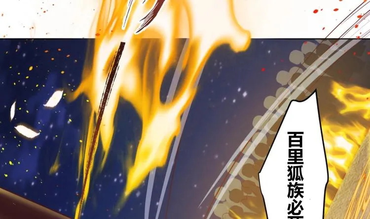 第10话 2号攻略对象 第88页