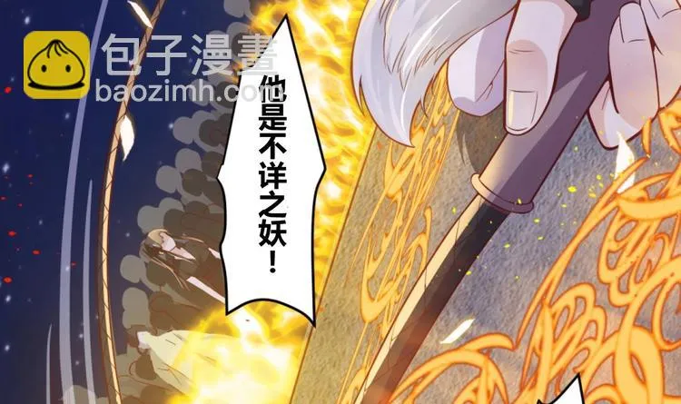 第10话 2号攻略对象 第90页