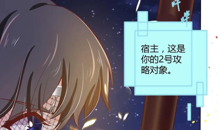 第10话 2号攻略对象 第92页