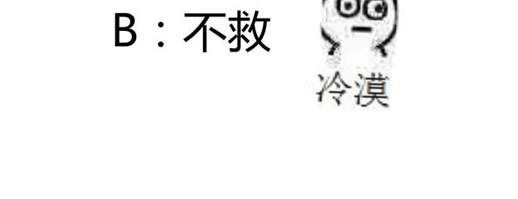 第10话 2号攻略对象 第99页