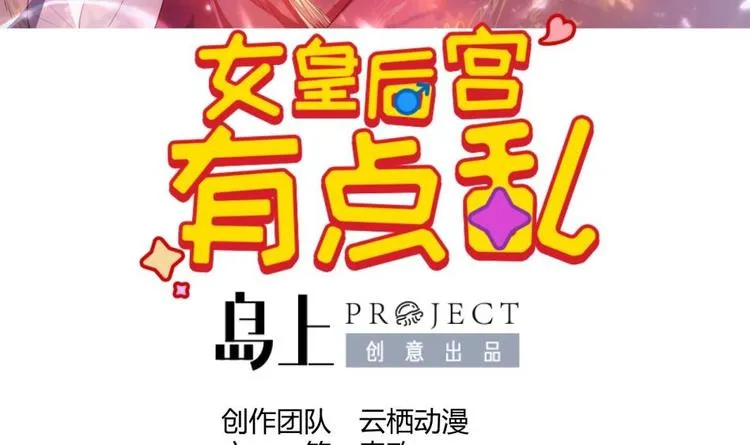 第11话 她会救我吗？ 第3页