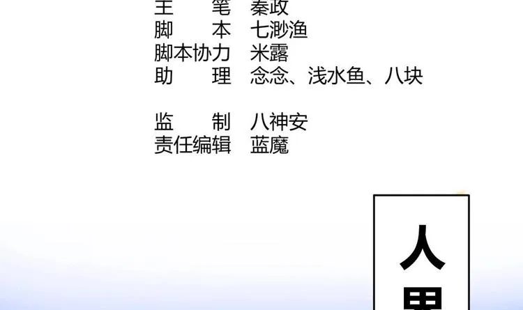 第11话 她会救我吗？ 第4页