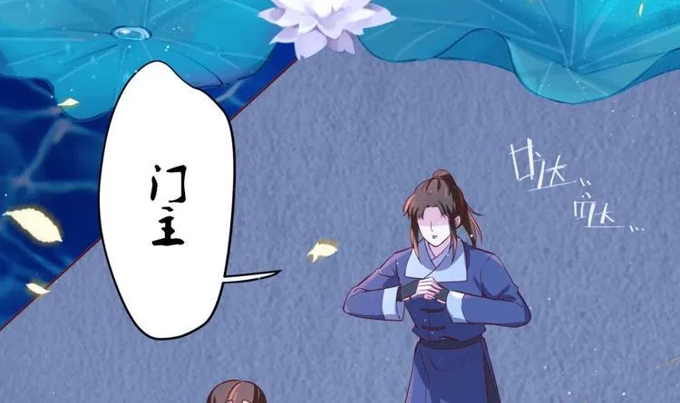第11话 她会救我吗？ 第15页