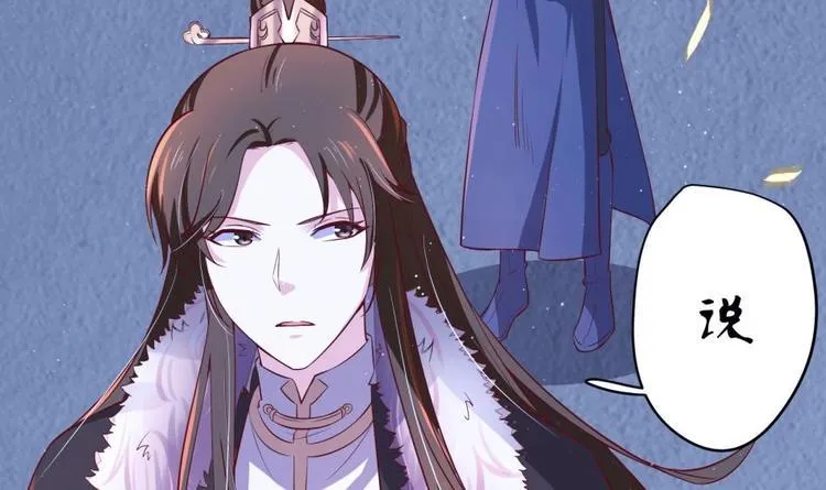 第11话 她会救我吗？ 第16页