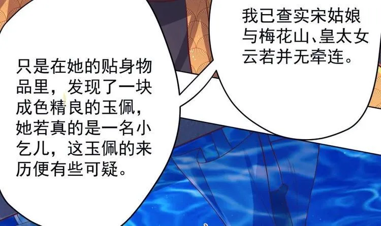 第11话 她会救我吗？ 第18页