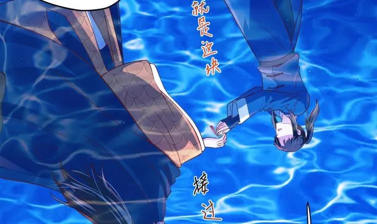 第11话 她会救我吗？ 第19页