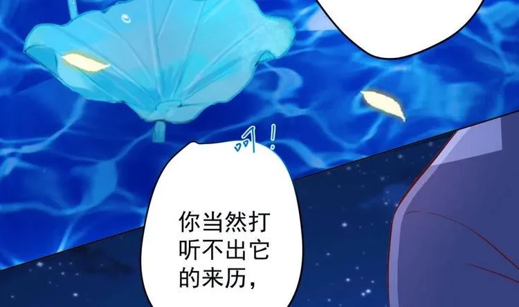 第11话 她会救我吗？ 第21页