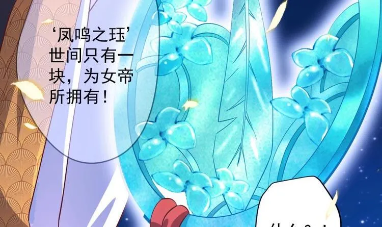 第11话 她会救我吗？ 第24页