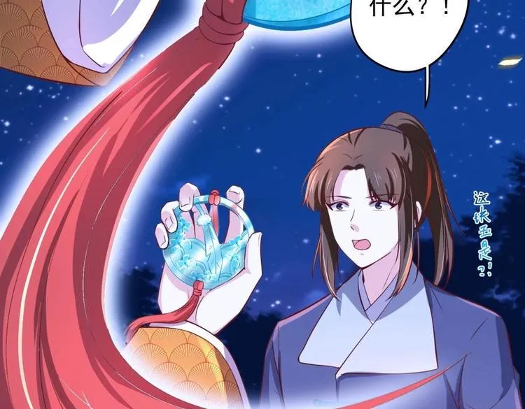 第11话 她会救我吗？ 第25页