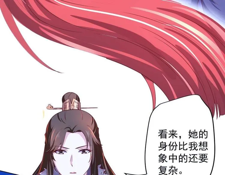 第11话 她会救我吗？ 第27页