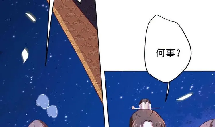 第11话 她会救我吗？ 第32页
