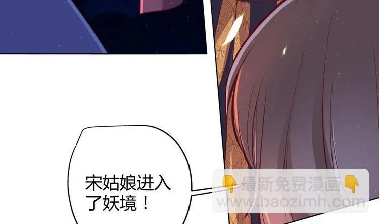 第11话 她会救我吗？ 第34页