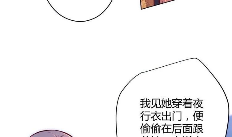 第11话 她会救我吗？ 第35页