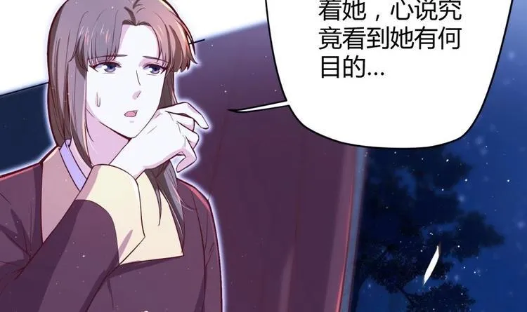 第11话 她会救我吗？ 第36页
