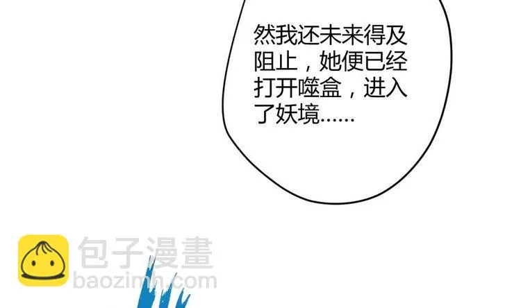 第11话 她会救我吗？ 第38页