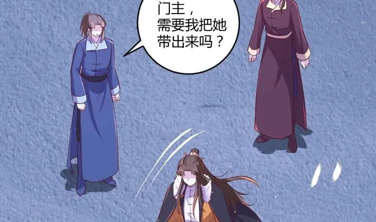 第11话 她会救我吗？ 第40页