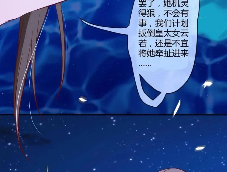 第11话 她会救我吗？ 第46页