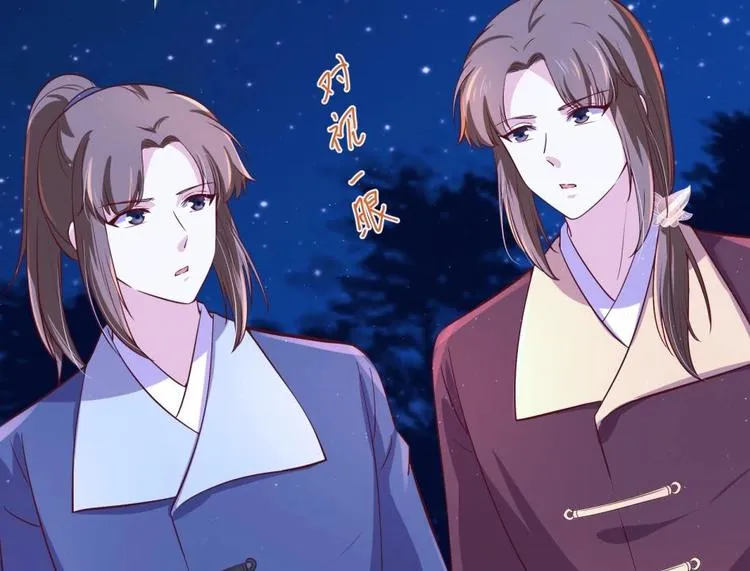 第11话 她会救我吗？ 第47页