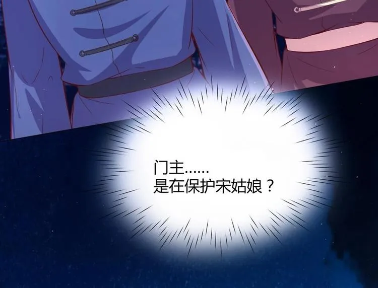 第11话 她会救我吗？ 第48页