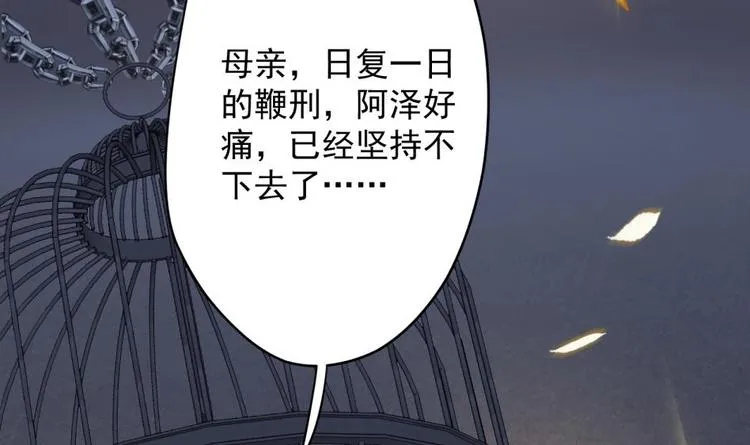 第11话 她会救我吗？ 第54页