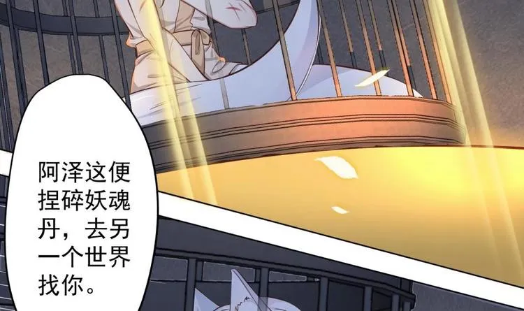 第11话 她会救我吗？ 第56页