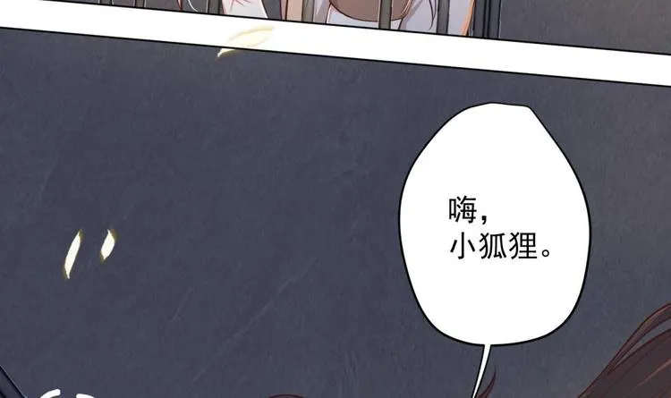 第11话 她会救我吗？ 第58页