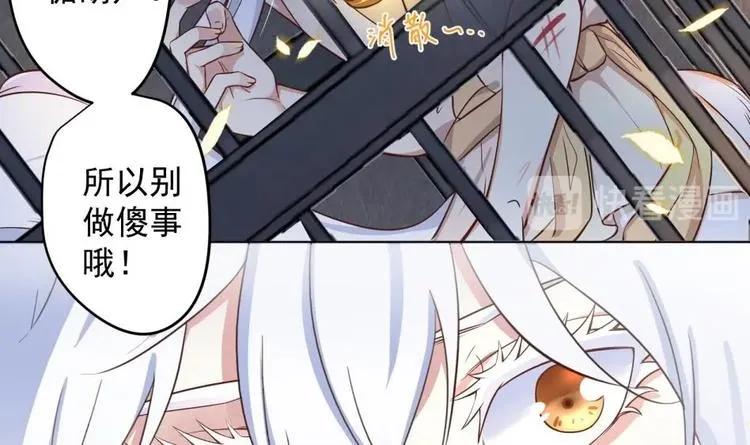 第11话 她会救我吗？ 第61页