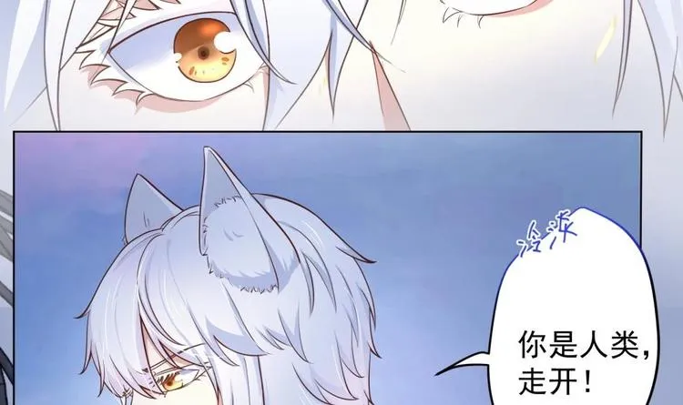 第11话 她会救我吗？ 第62页