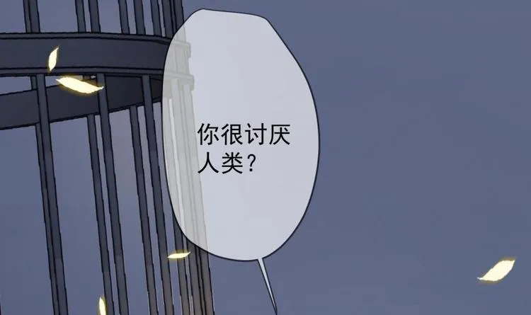 第11话 她会救我吗？ 第64页