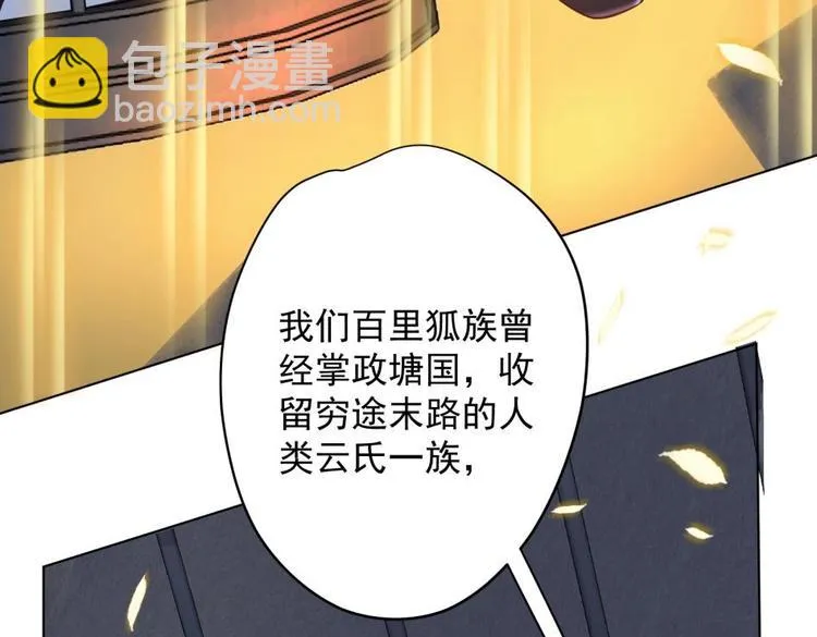第11话 她会救我吗？ 第67页