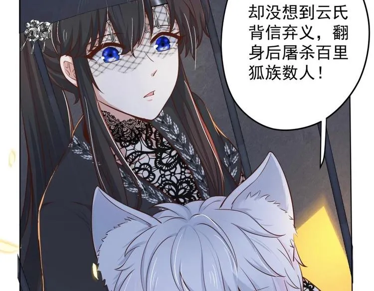 第11话 她会救我吗？ 第69页