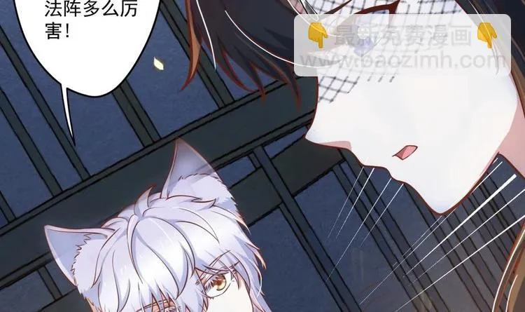 第11话 她会救我吗？ 第75页