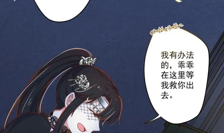 第11话 她会救我吗？ 第78页
