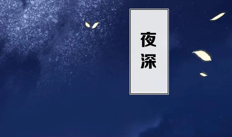 第11话 她会救我吗？ 第83页