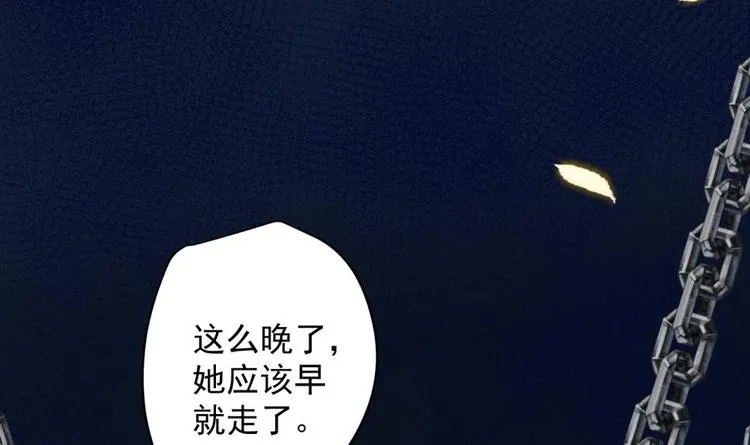 第11话 她会救我吗？ 第88页